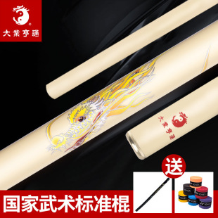 大业亨通竞赛棍 竞赛南棍男子女子武术套路武术标准棍南棍