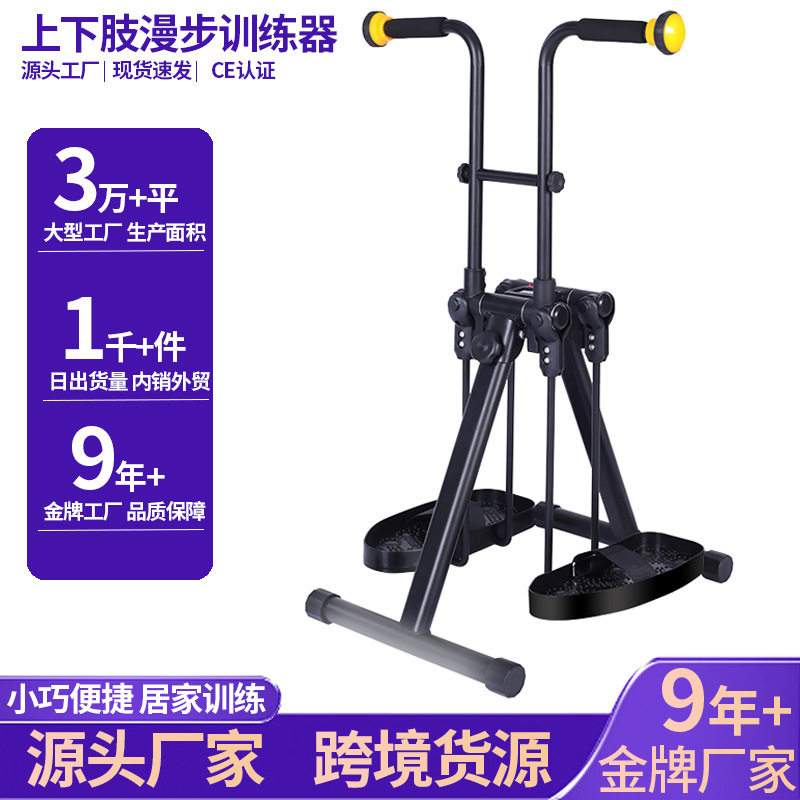 家用运动公园锻炼健身器材老年漫步手腿部偏瘫中风康复训练摇摆机