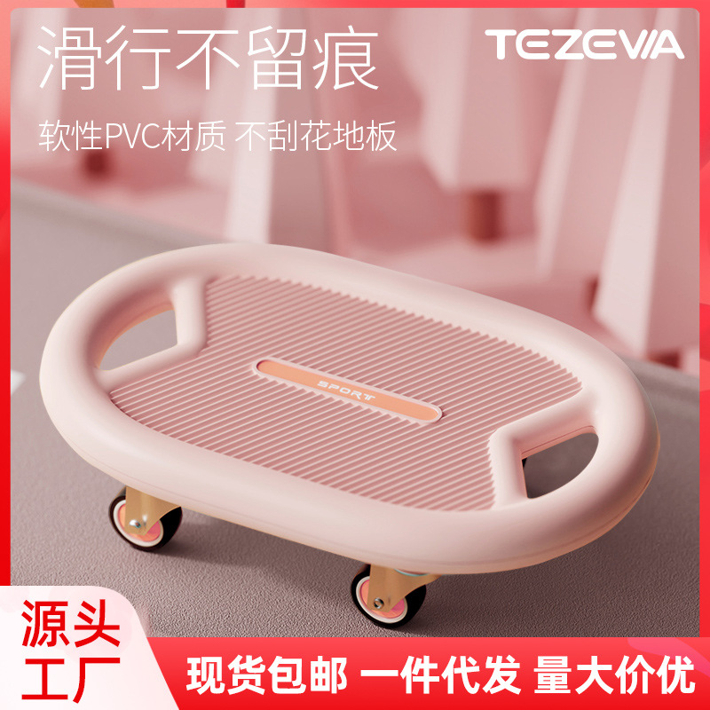 家用健身腹肌滑行盘带轮运动滑轮四轮健腹盘下腹部健腹训练