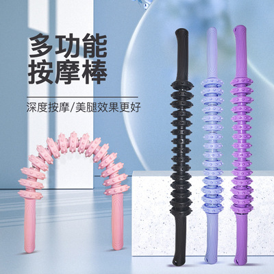 可弯曲狼牙棒刺球滚轮放松肌肉锻炼瑜伽健身女家用全身经络按棒