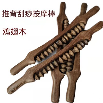 鸡翅木推背刮痧按摩棒瑜伽棒木质按摩全身滚轮式按摩轮红木按摩器