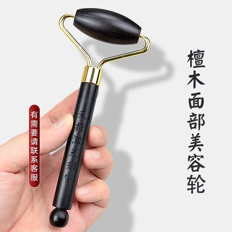 紫光檀滚轮按器脸部美容按器提拉紧致脸部皮肤按