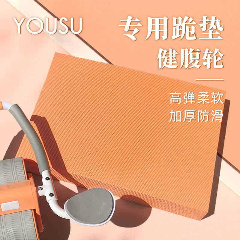 平衡垫软塌健腹轮专用平板支撑平衡软踏瑜伽健身腹肌训练防滑软垫