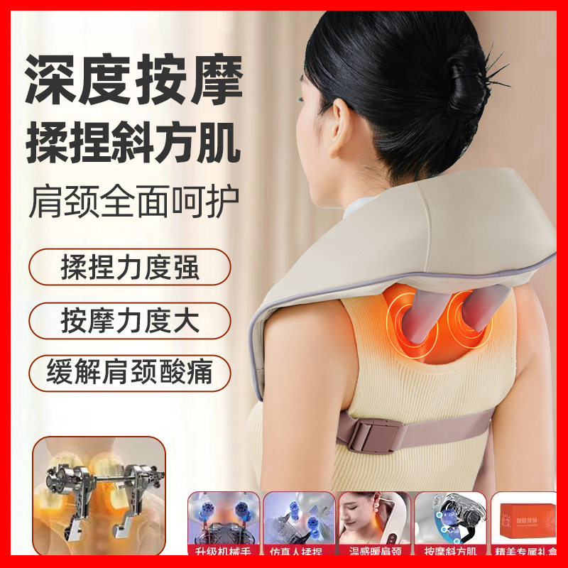 颈椎按摩仪肩颈护颈仪腰颈两用斜方肌电动加热揉捏按摩器按摩披肩