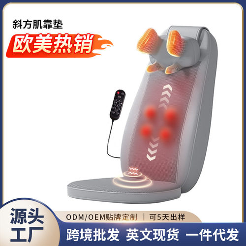 斜方肌按摩器跨境震动加热颈椎腰背部肩颈按摩仪多功能按摩靠垫