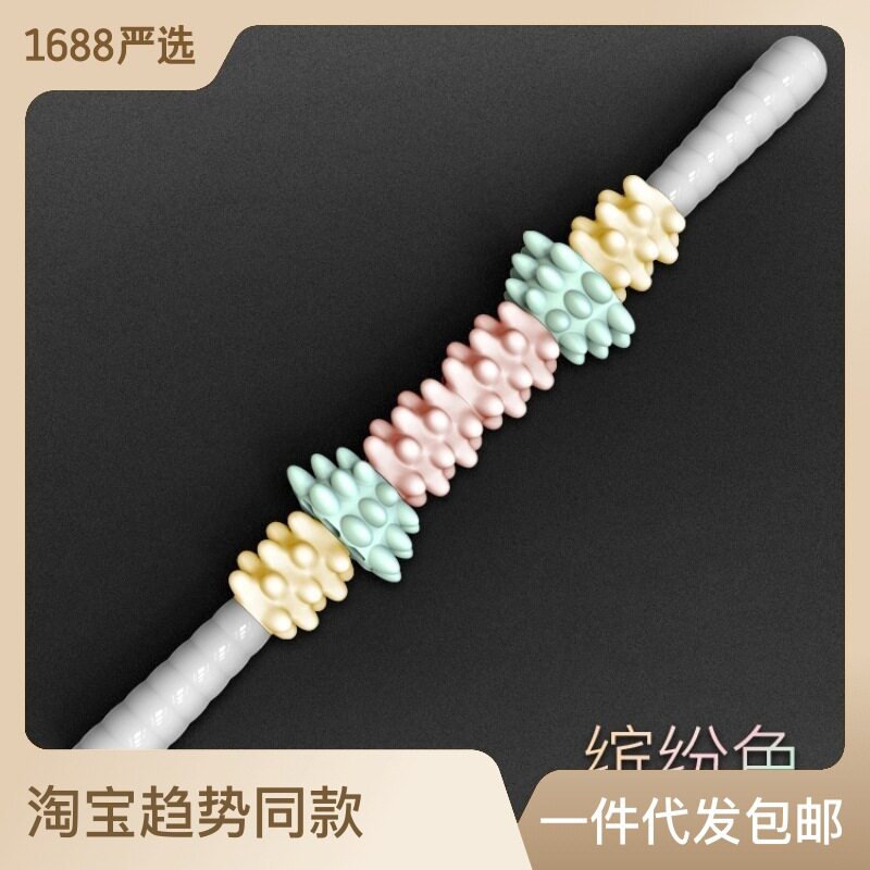 肌肉按棒狼牙棒运动滚轴瑜伽器材筋膜泡沫放松滚轮开肩轴拉伸柱