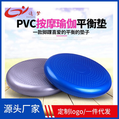 追梦按坐垫瑜伽平衡盘软垫加厚防爆平衡儿童平衡垫气垫工厂代发
