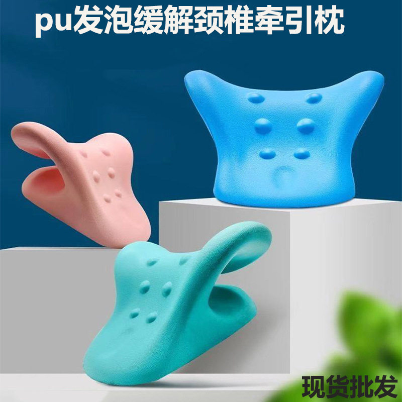 现货pu颈椎按摩枕牵引护颈枕颈椎按摩仪指压放松颈部牵引枕头