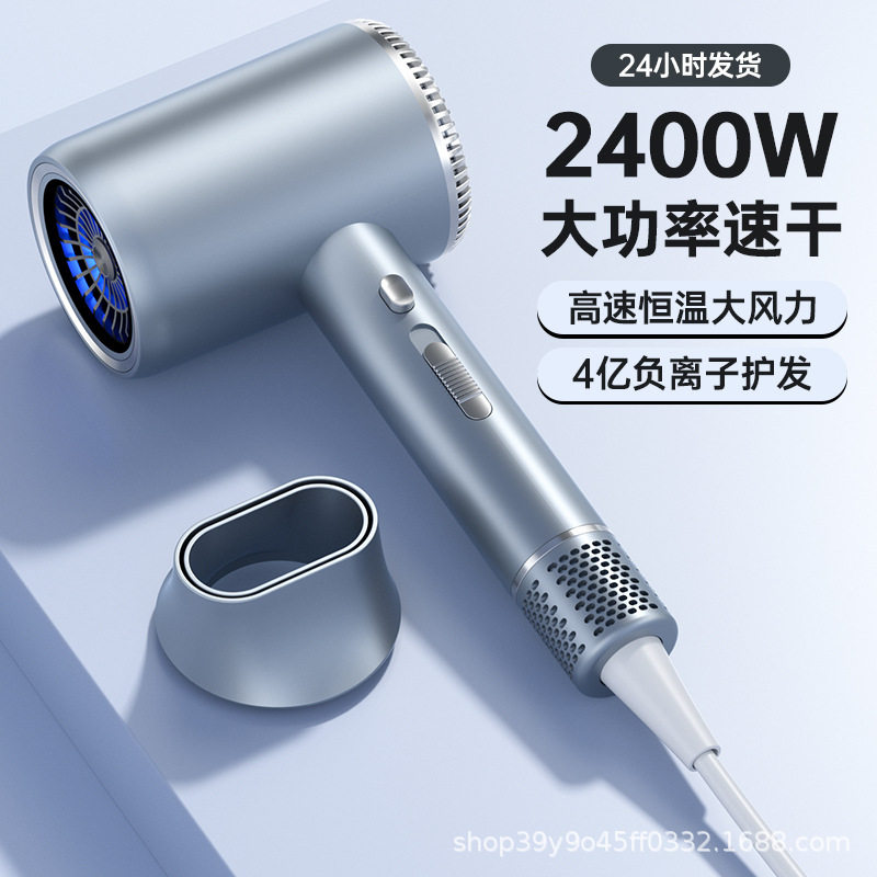 新款电吹风高速蓝光负离子快干静音不伤发家用宿舍发廊专用吹风机