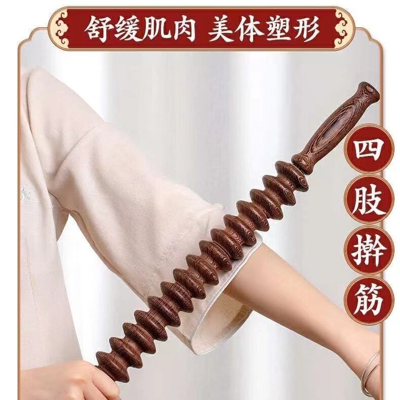鸡翅木按摩器瑜伽腿部木质经络齿轮全身健身颈椎按摩棒背部滚轮