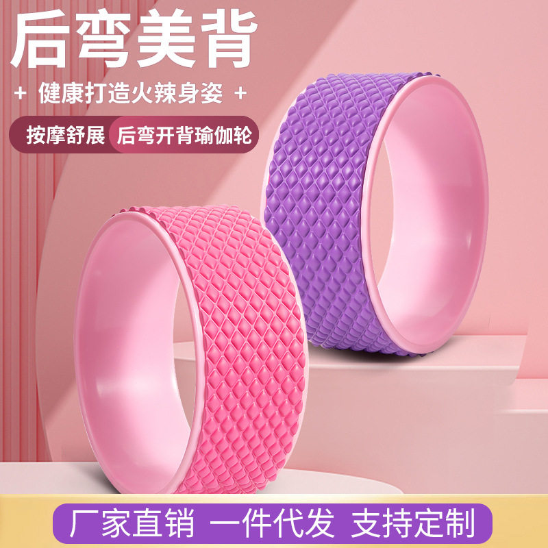 EVA升级款3d浮点瑜伽轮按摩滚筒普拉提开背神器后弯轮瑜珈达摩轮
