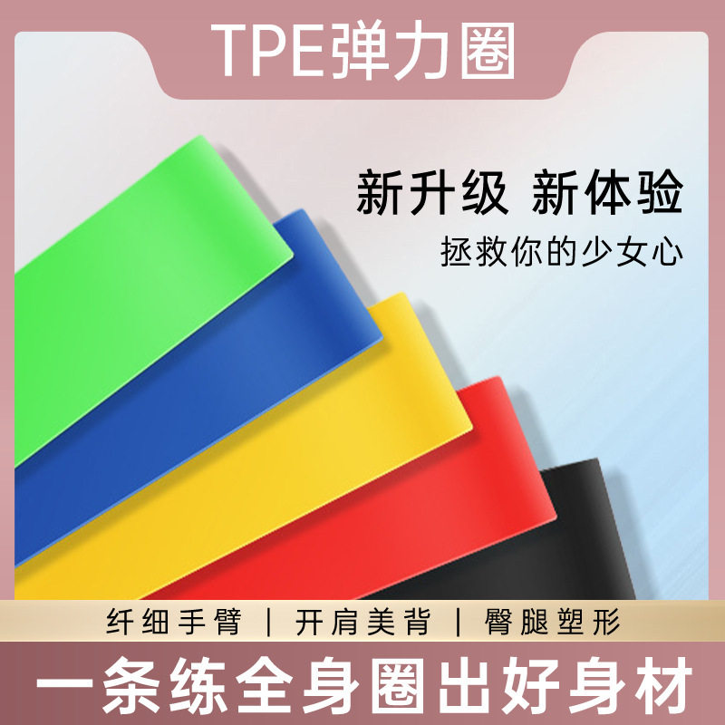 瑜伽健身拉力带提臀训练弹力带阻力圈5-30磅套装提臀训练神器