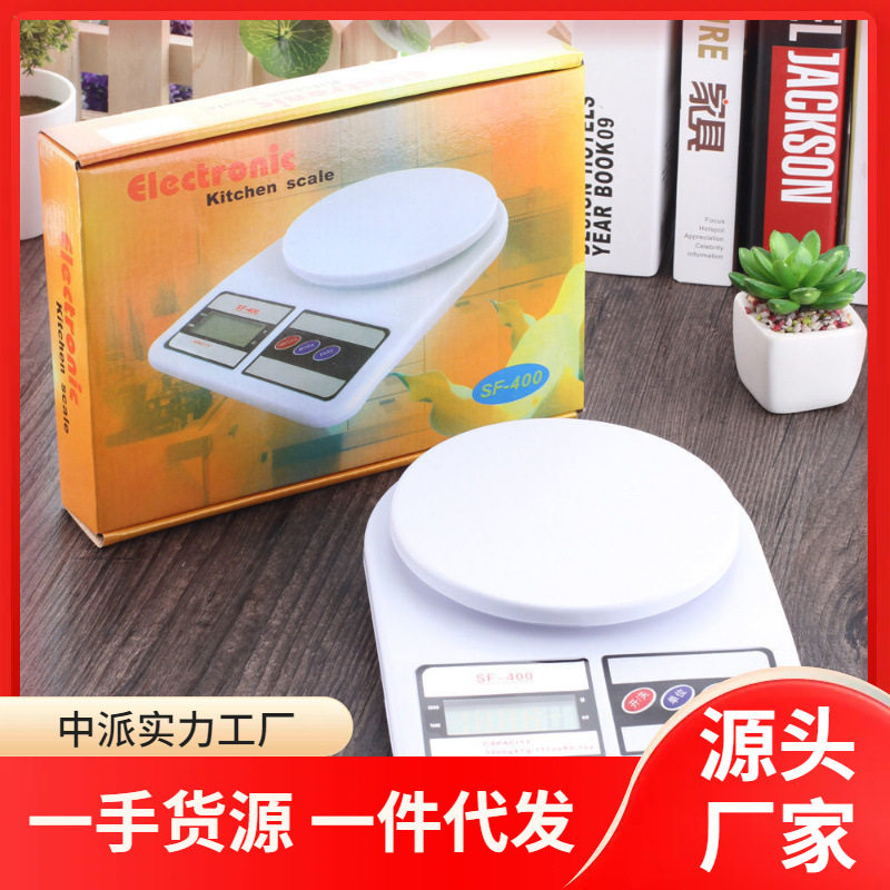 奶茶店专用精准SF-400厨房电子秤烘焙小型食品食物计量克度称商用