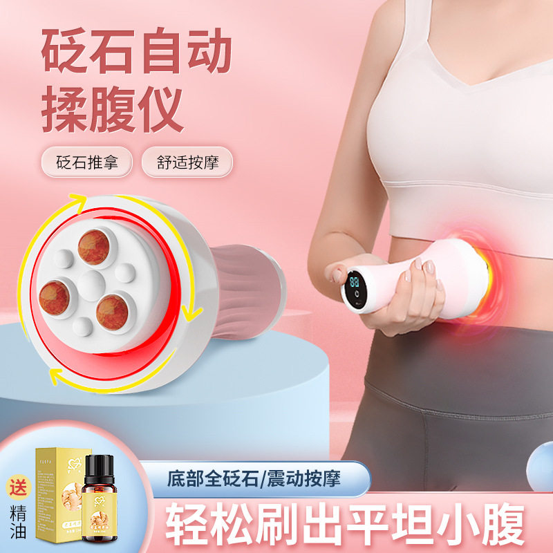 砭石揉腹仪手持便携全自动按揉脂揉肚子的神器震动腹部按器