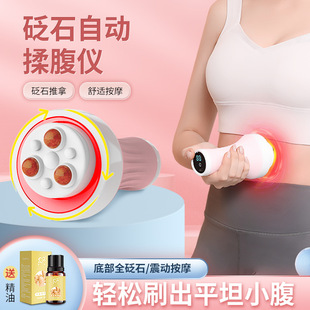 砭石揉腹仪手持便携全自动按揉脂揉肚子的神器震动腹部按器