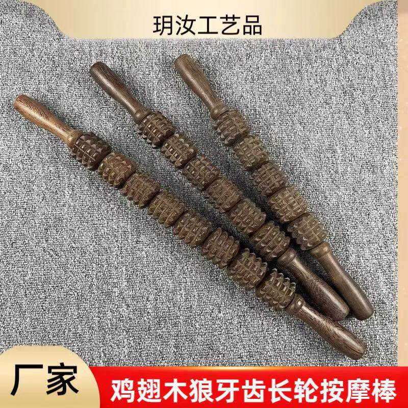 鸡翅木狼牙齿八轮按摩棒 木质按摩器 厂家按摩棒八轮6轮