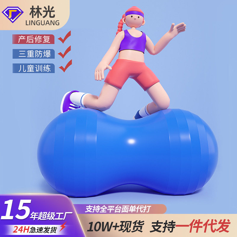 加厚瑜珈柔力球按摩防爆老年健身球瑜伽球家用运动玩具户外