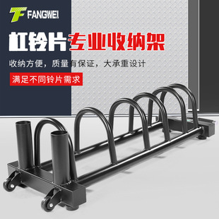 杠铃片架子家用商用奥杆杠铃片收纳架可移动健身铃片存储架车