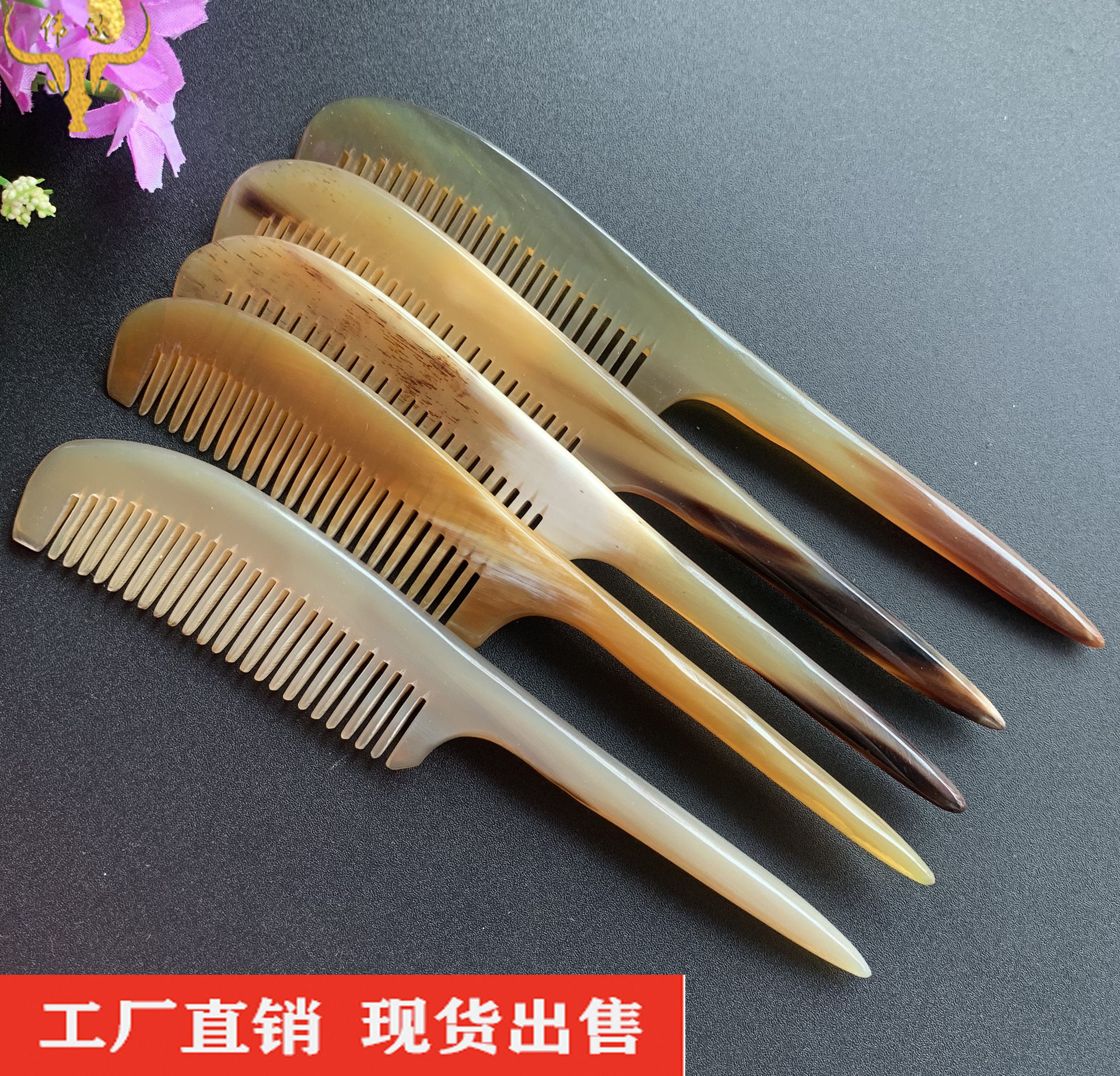 牛角梳子尖尾梳美发梳理发梳盘头梳新创意手工梳羊角美发梳