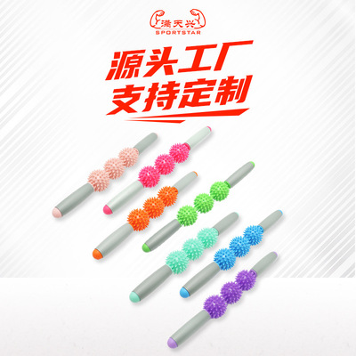 刺猬球瑜伽按棒刺球肌肉放松按器健身运动筋膜棒狼牙棒按