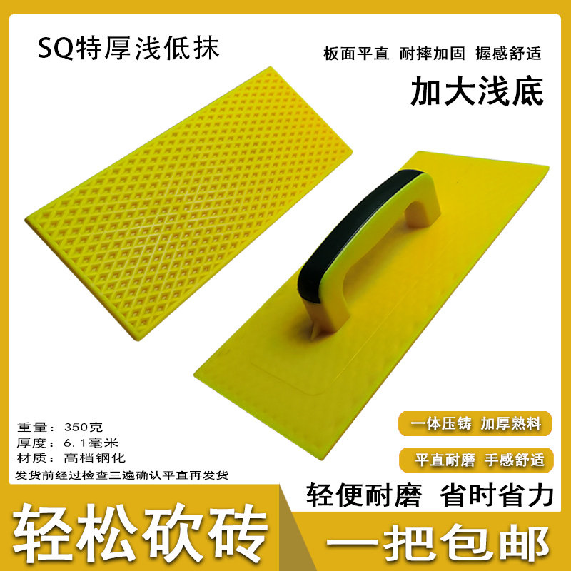 牛筋王搓沙板钢化抹泥板塑料灰板泥工工具抹灰板抹子泥掌加厚耐用