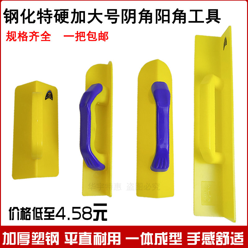 钢化阴阳角器工具拉角器批刮腻子打磨阴角神器修边抹灰墙衣工具