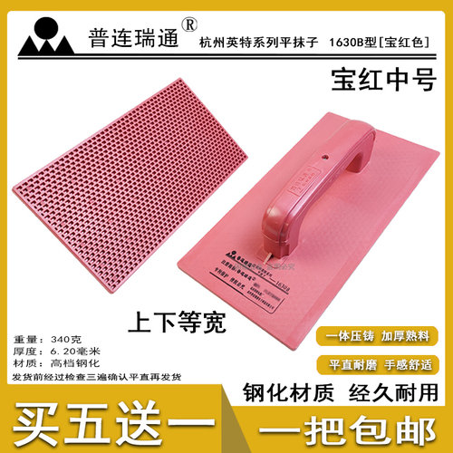 普连瑞通钢化泥抹搓板买五送一
