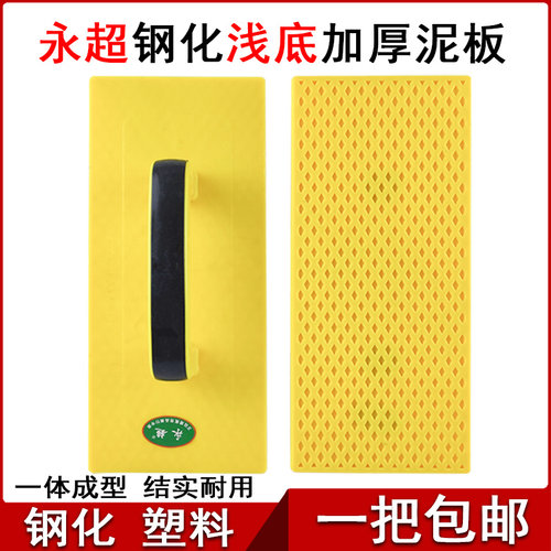 钢化熟料抹泥板永超一把包邮