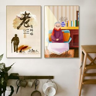 养老院墙面装饰画敬老院老年人活动中心疗养康复医院挂画宣传海报