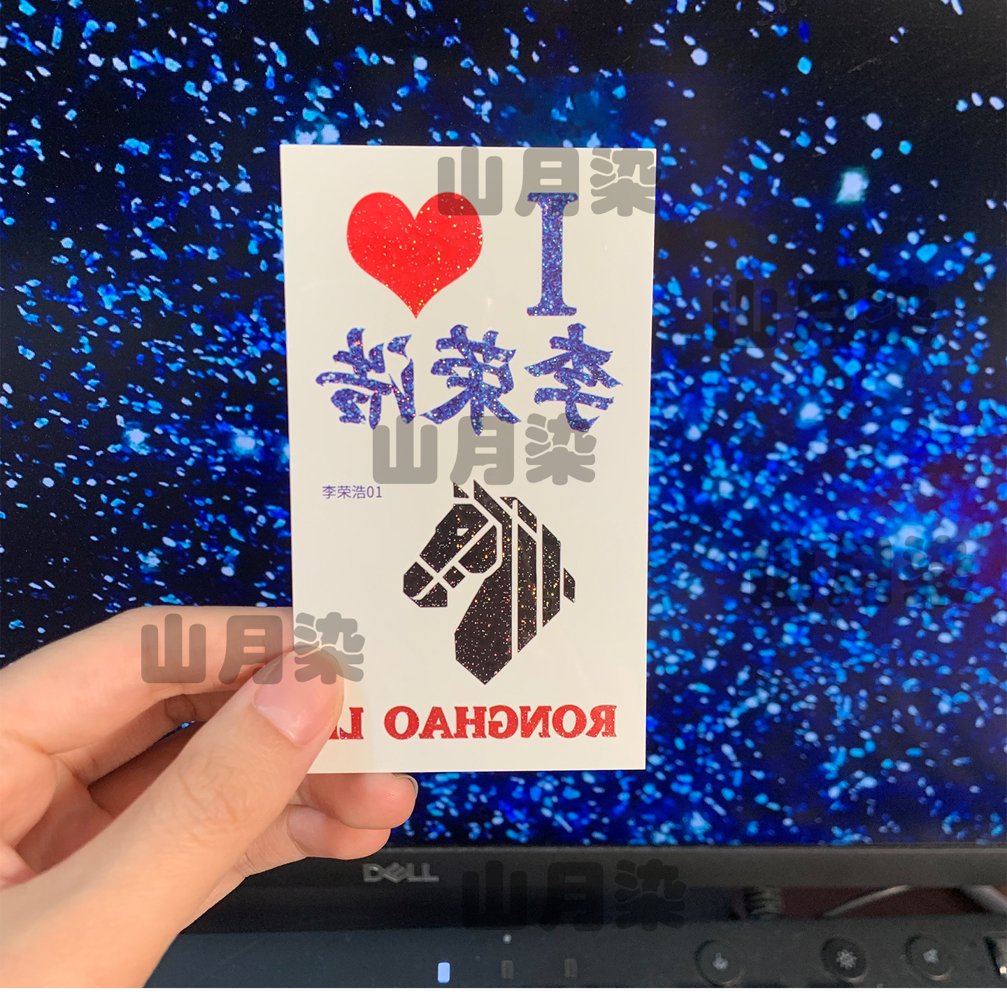 李荣浩演唱会闪粉纹身贴脸贴贴纸应援黑马防水持久2025新款贴纸