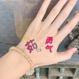 梁静茹演唱会2024当我们谈论爱情巡演纹身贴活动粉丝应援好物持久