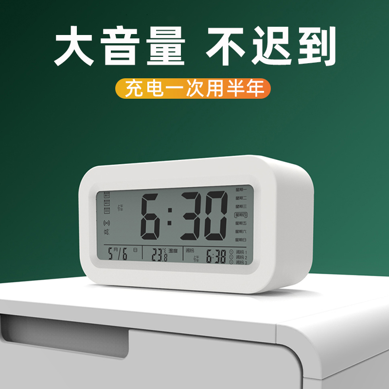 【上学必备】大音量起床电子闹钟