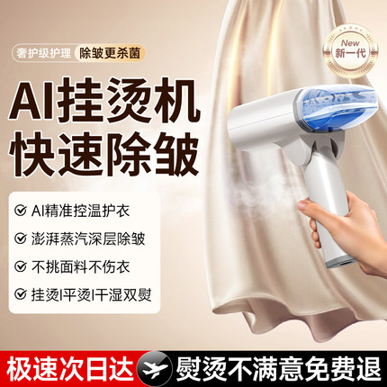 手持挂烫机电熨斗家用熨烫机便携式2025新款蒸汽宿舍平烫衣服神器