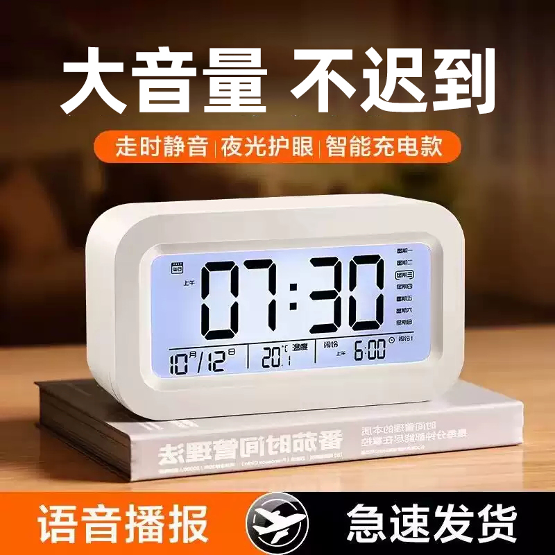 【学霸推荐】大音量起床电子闹钟