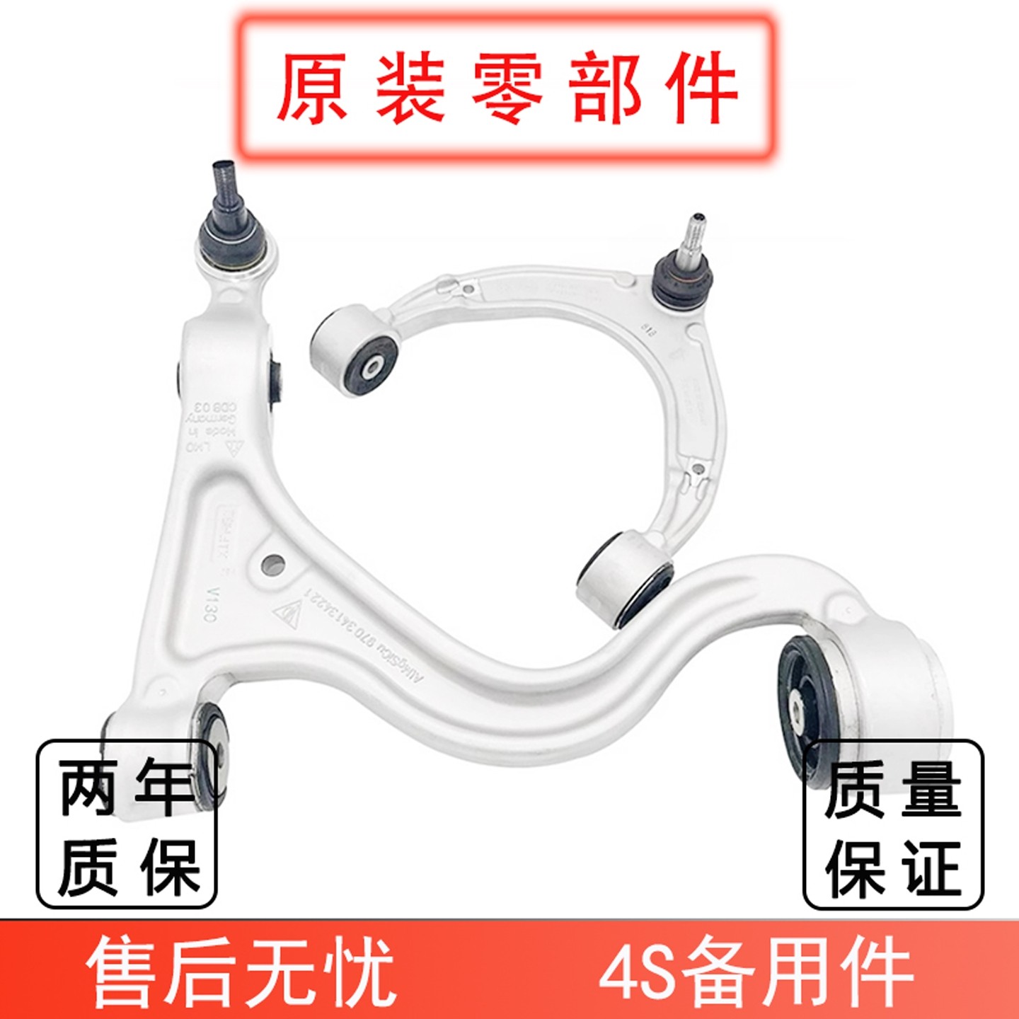 奥迪Q7途锐卡宴上下摆臂悬挂