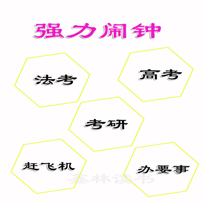 叫起床人工叫醒服务闹钟提醒调整作息小闹钟床早上早安督促