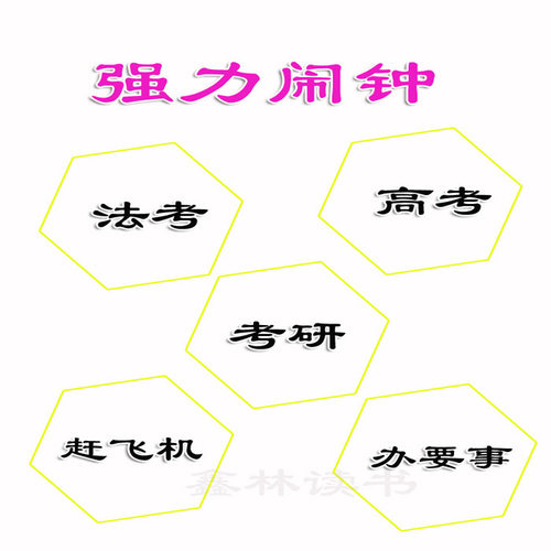 叫起床人工叫醒服务闹钟提醒调整作息小闹钟床早上早安督促