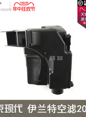 适用于现代伊兰特空滤壳20-21款 伊兰特空气格空气滤芯器T49 KD