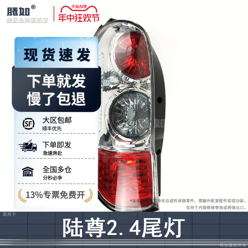 适用于别克陆尊后尾灯罩 GL8尾灯 别克陆尊尾灯总成刹车灯T02
