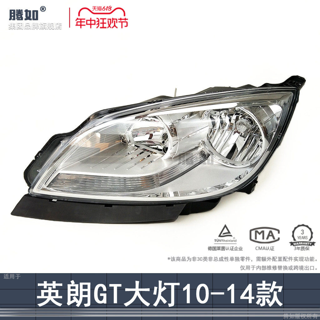 适用于别克英朗前大灯总成GT10-14款 别克英朗LED大灯总成T01OW