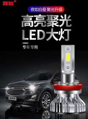 旗舰自营超亮白光LED大灯灯泡