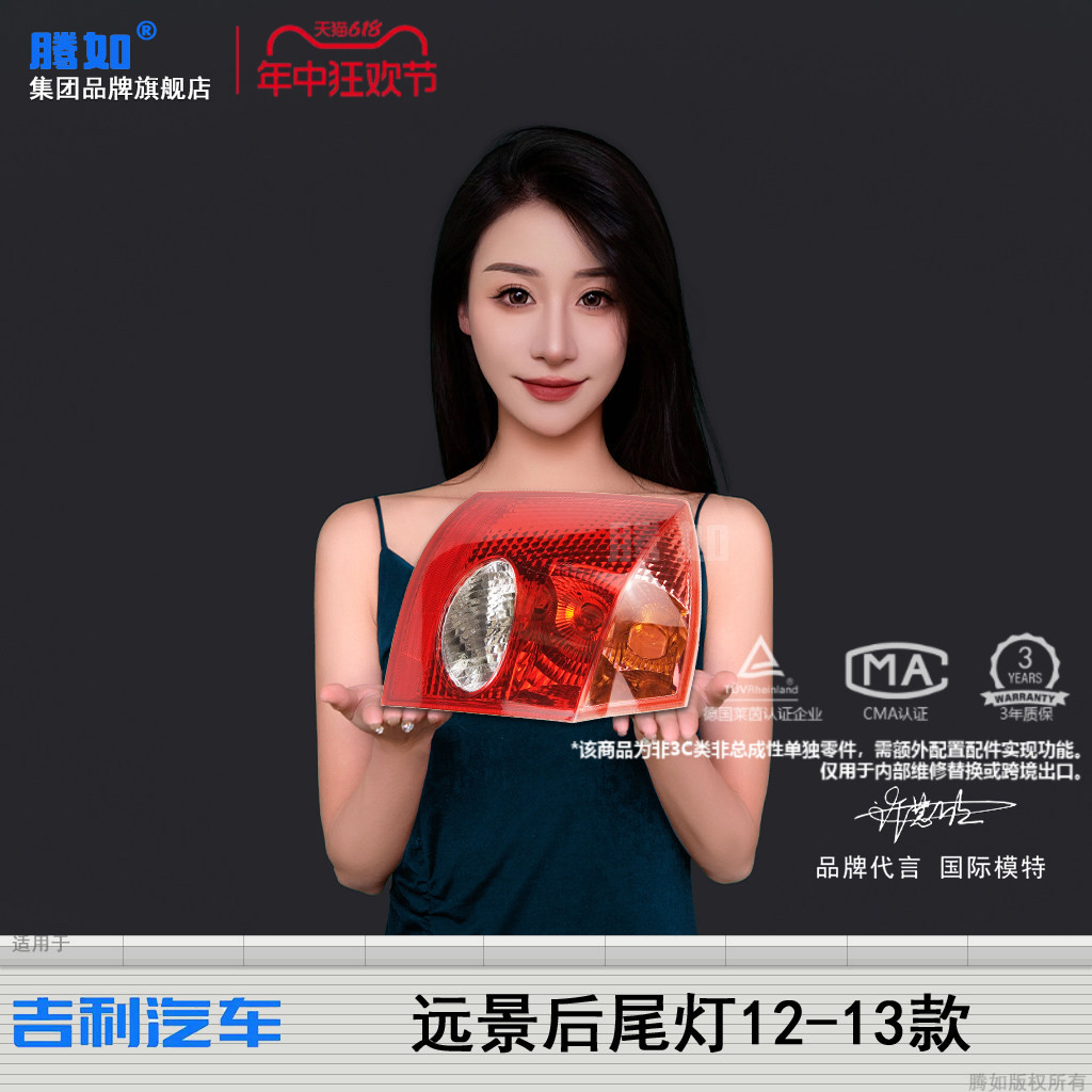 原装位远景后尾灯12款
