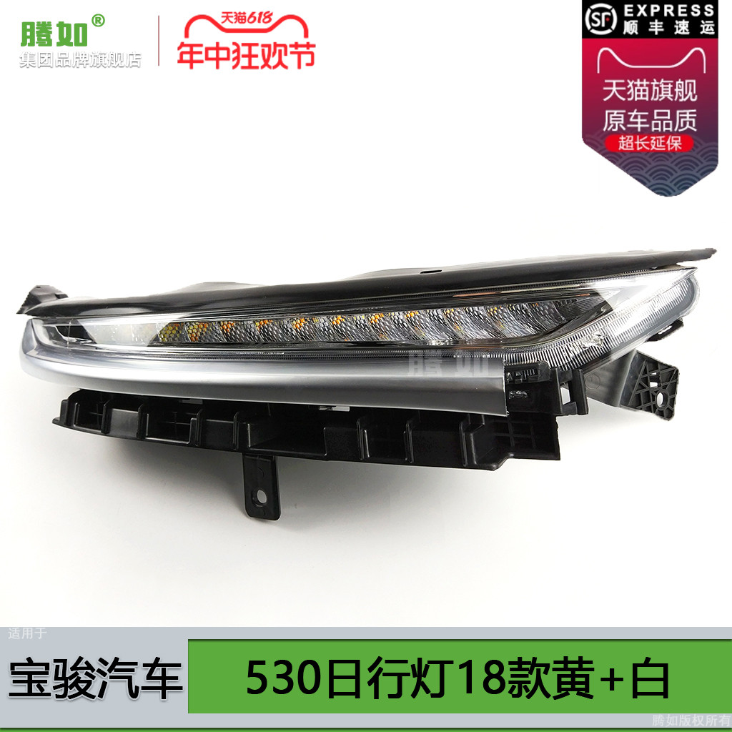 正品优选超长质保530-17款日行灯