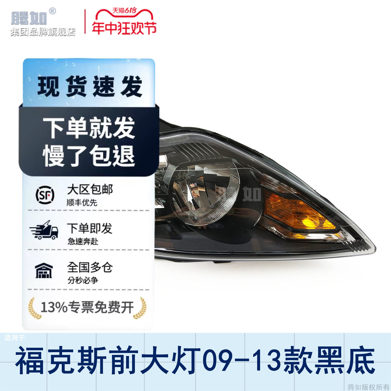 适用于福特福克斯前大灯 09-13经典款福克斯大灯车头灯总成T62