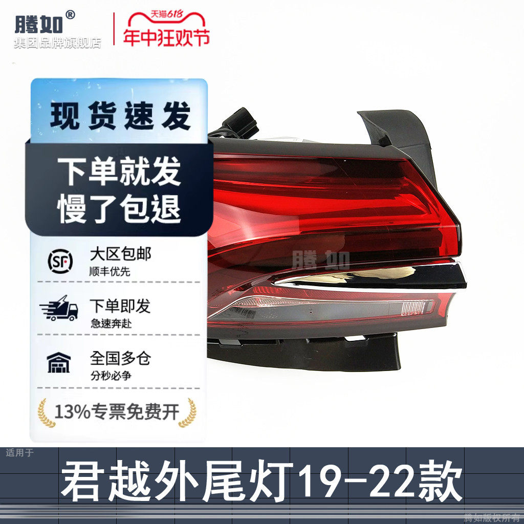 适用于别克君越后尾灯总成19-22款 别克君越尾灯总成刹车灯T24
