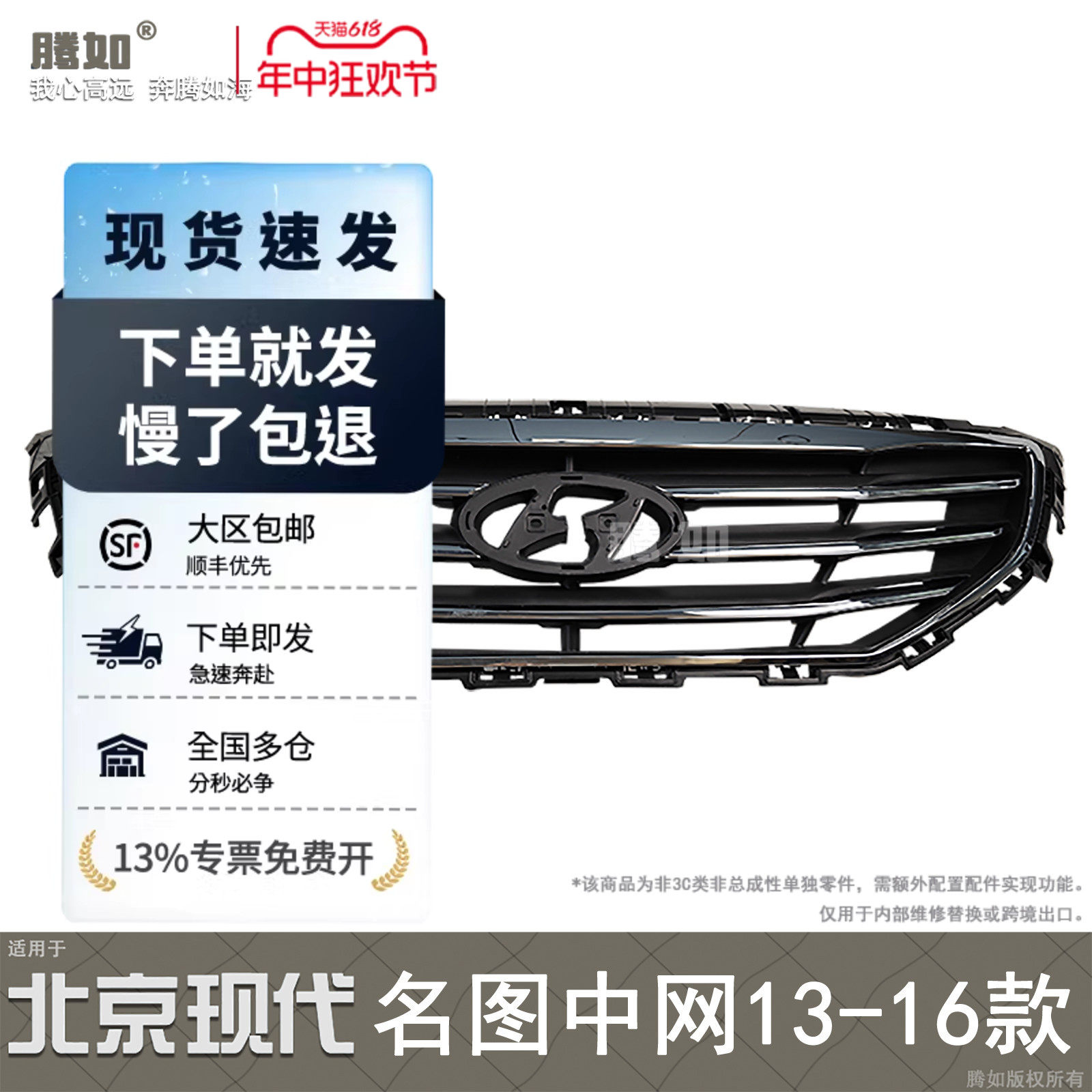 适用于现代名图前中网13-16款 名图中网总成前脸进去格栅T64