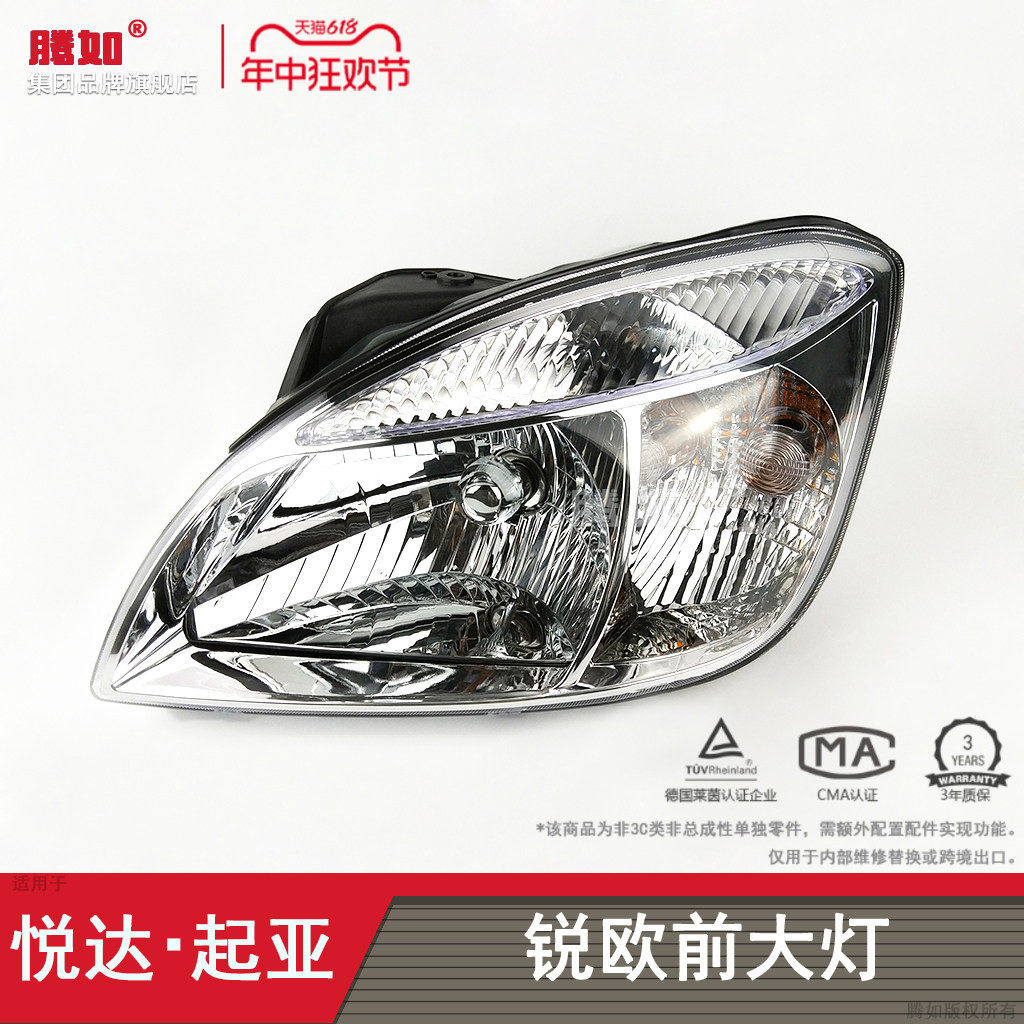 旗舰自营锐欧LED前大灯
