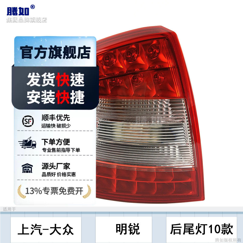 适用于斯柯达明锐后尾灯总成10-14款斯柯达明锐尾灯罩刹车灯T25