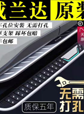 适用于丰田威兰达脚踏板 22款威兰达脚踏板电动 原装改装T18HD