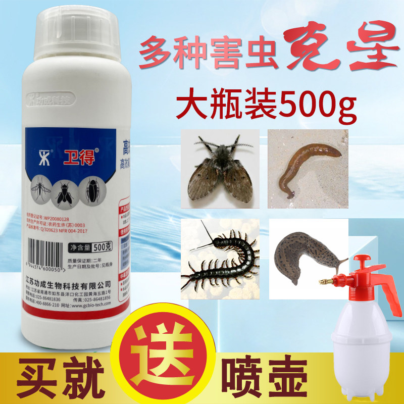 下水道蛾蚋杀虫剂卫生间厕所除小飞虫灭杀蛾蠓蟑螂蜈蚣药家用神器